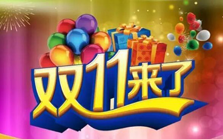 分享两个不错的网咖双十一活动方案