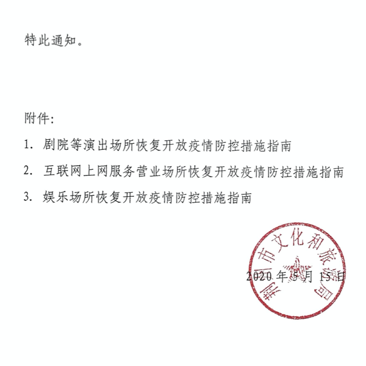 微信图片_20200518114303.png