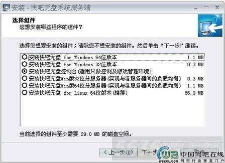 更快、更便捷 快吧网吧无盘系统深度评测