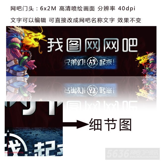 网吧广告牌门头高清PSD模板下载