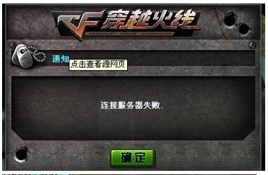 为何我的CF账号无法连接服务器，探究登录失败的背后原因